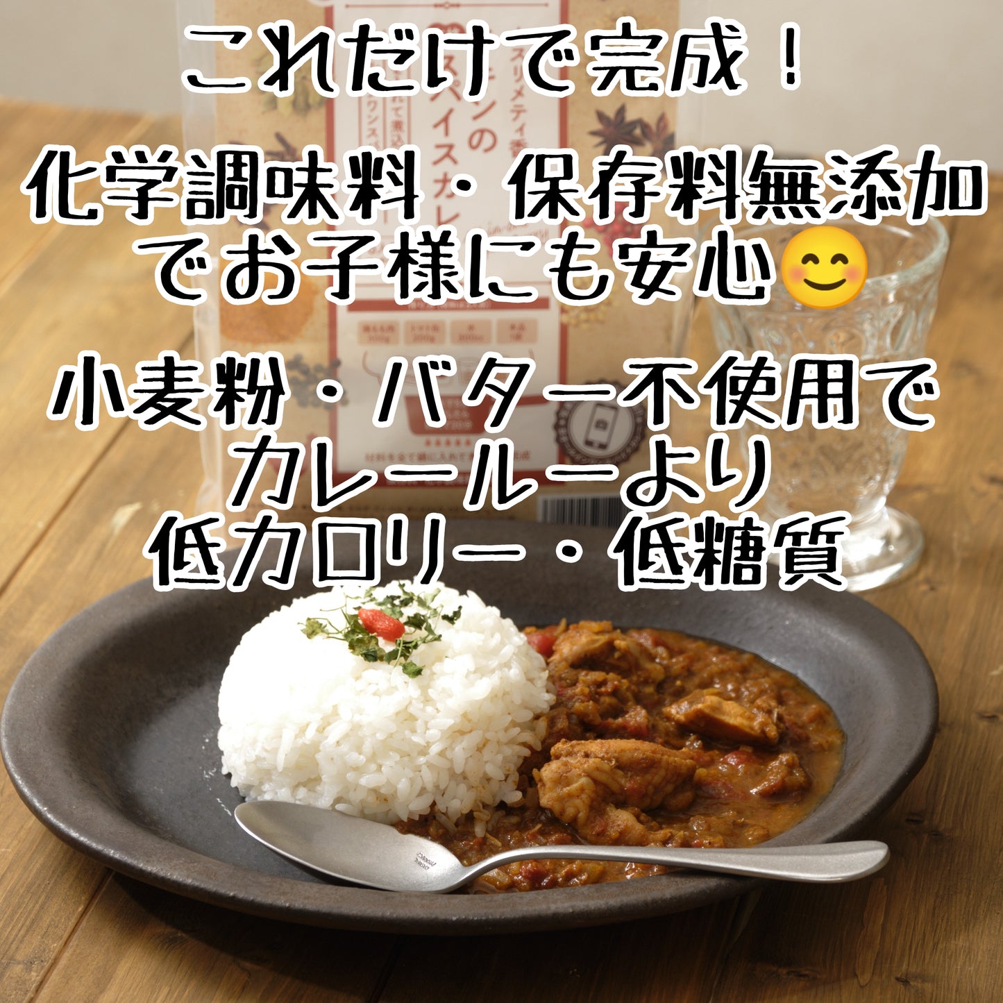 クローブの深み 芳醇ビーフのスパイスカレー 中辛 6人前(3人前×2袋)