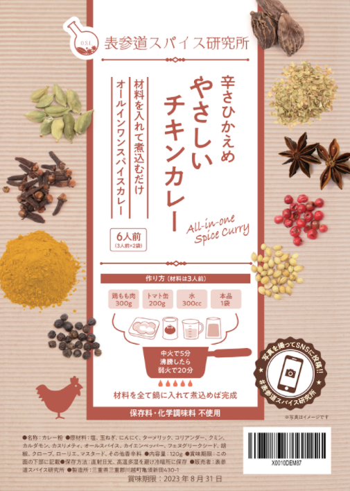 辛さひかえめ やさしいチキンカレー 甘口 6人前(3人前×2袋)