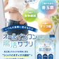 オールインワン腸活サプリ 腸活物語 1袋30日分(180g)