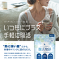 オールインワン腸活サプリ 腸活物語 1袋30日分(180g)