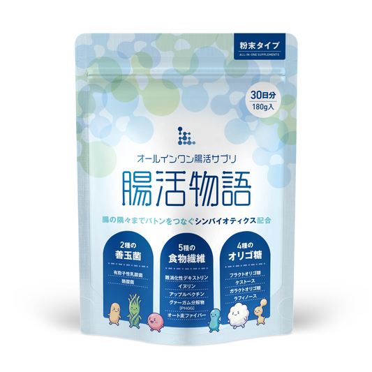 オールインワン腸活サプリ 腸活物語 1袋30日分(180g)