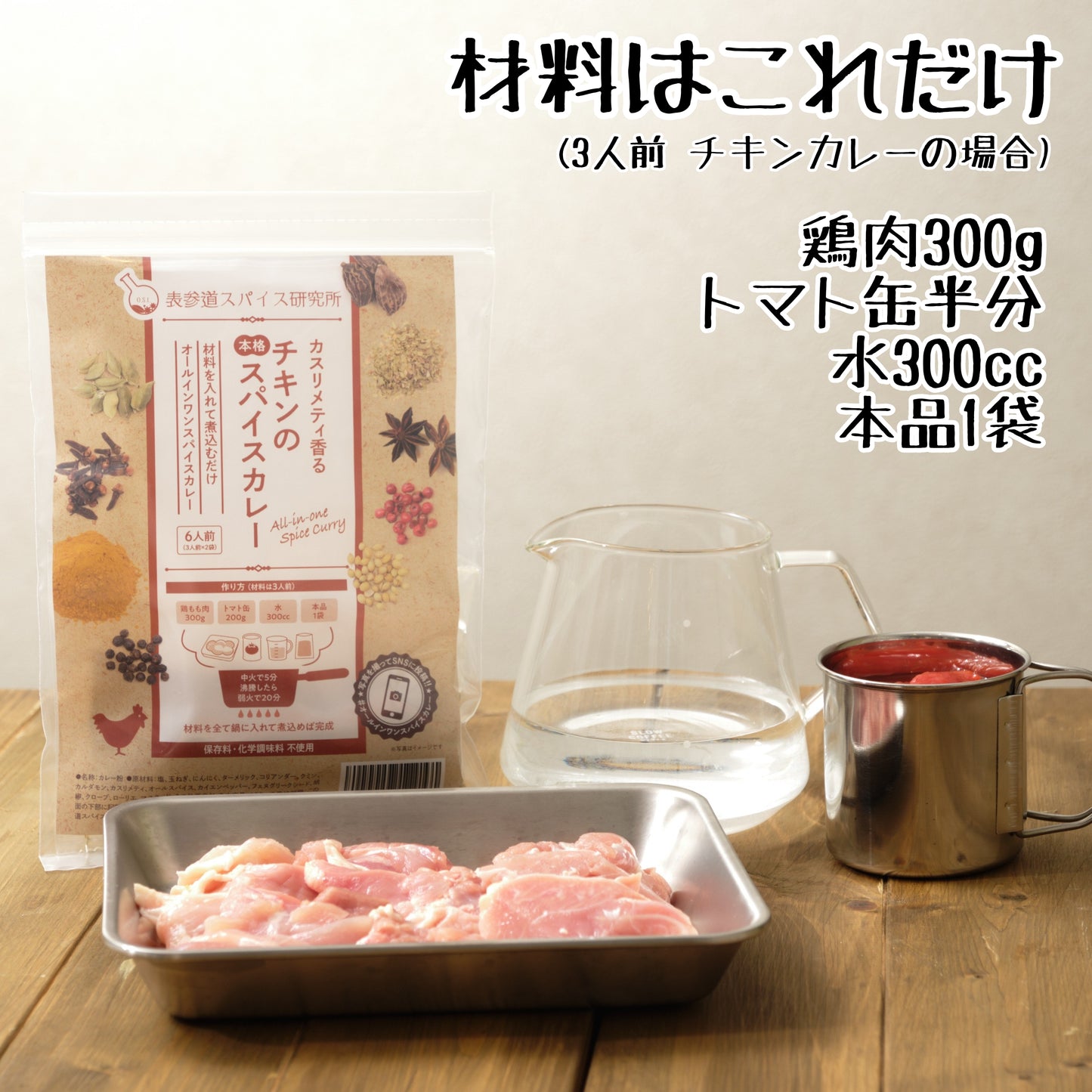 【季節限定】パクチー大好き パクチストスパイスカレー 中辛 6人前(3人前×2袋)