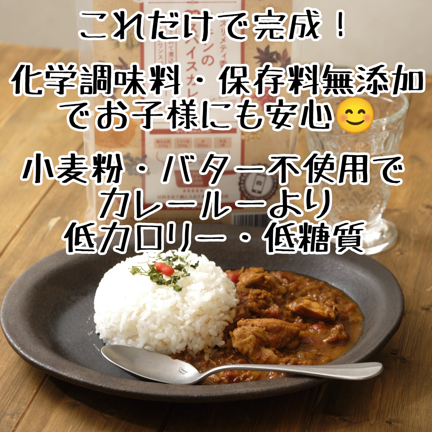 あごだしとワサビの 和風チキンカレー 中辛 6人前(3人前×2袋)